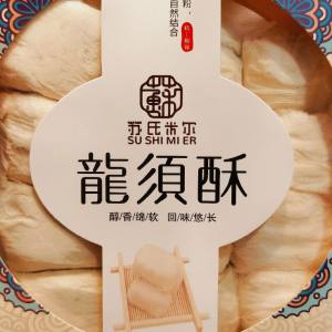西安回民街小吃龙须酥