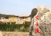 西安出发 北京知青旧居、黄河壶口瀑布、黄帝陵、轩辕庙一日游